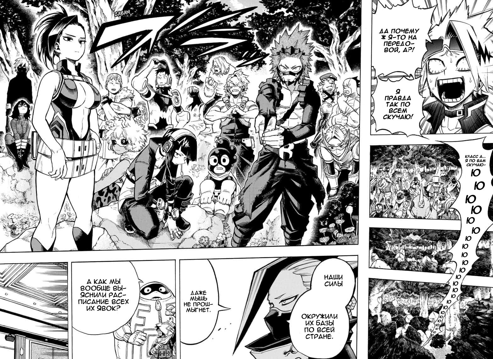 Read Boku no Hero Academia RU Manga Online