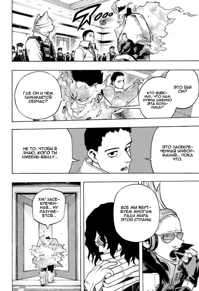 Read Boku no Hero Academia RU Manga Online
