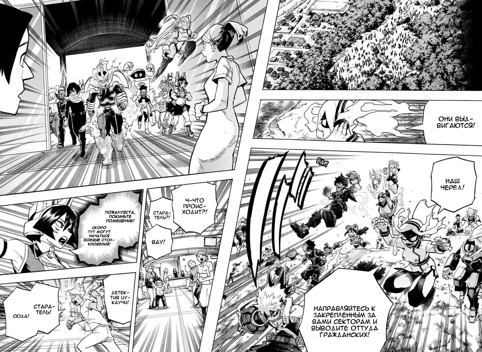 Read Boku no Hero Academia RU Manga Online