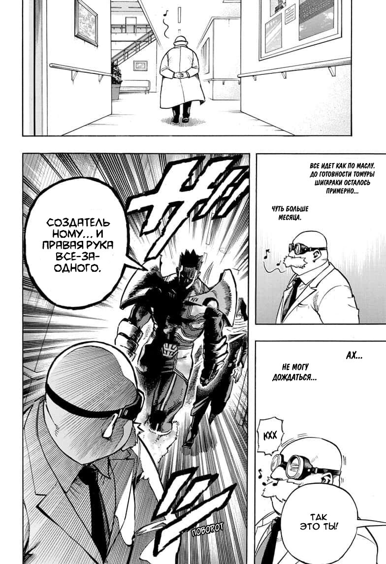 Read Boku no Hero Academia RU Manga Online