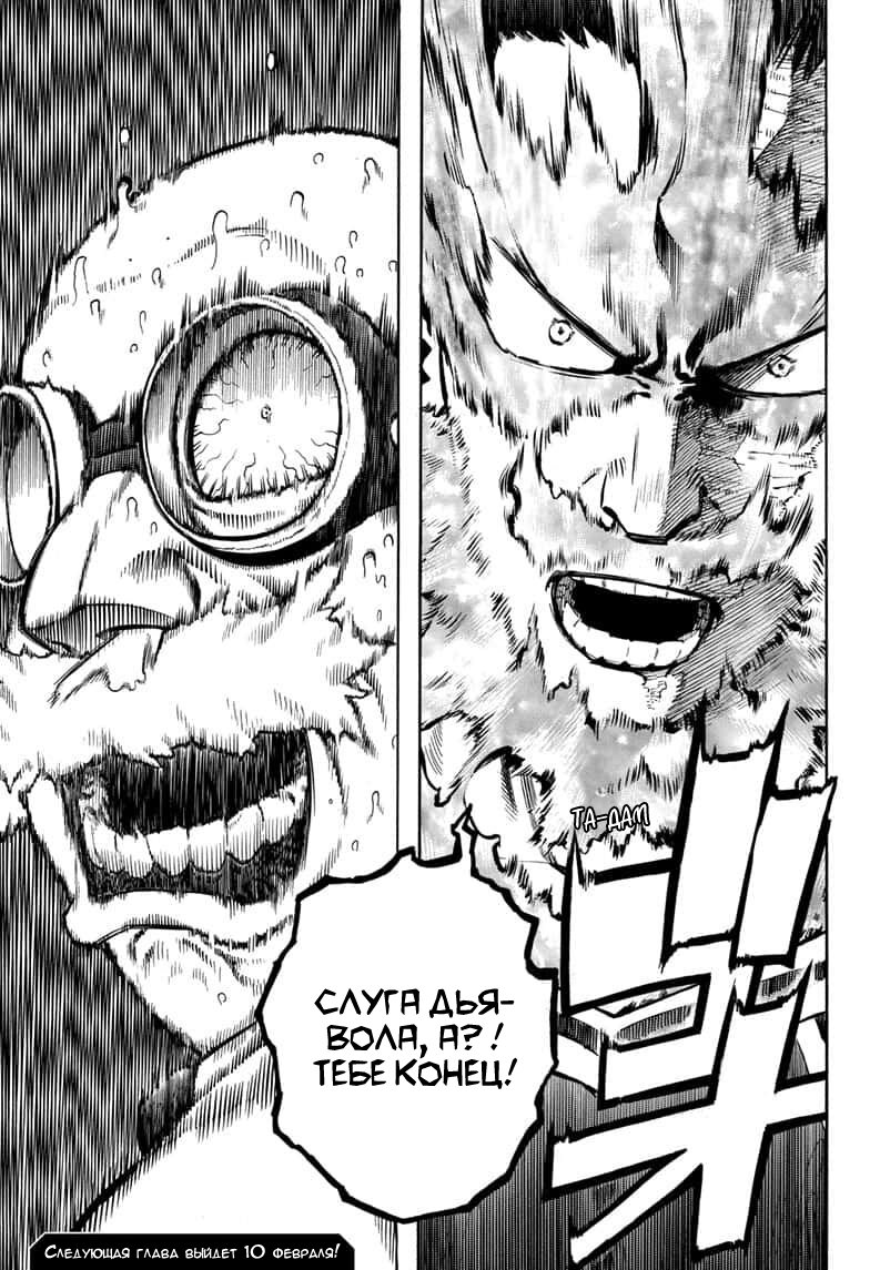 Read Boku no Hero Academia RU Manga Online