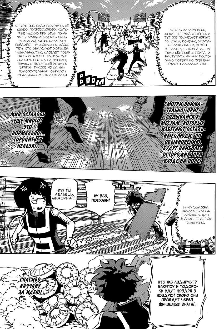 Read Boku no Hero Academia RU Manga Online