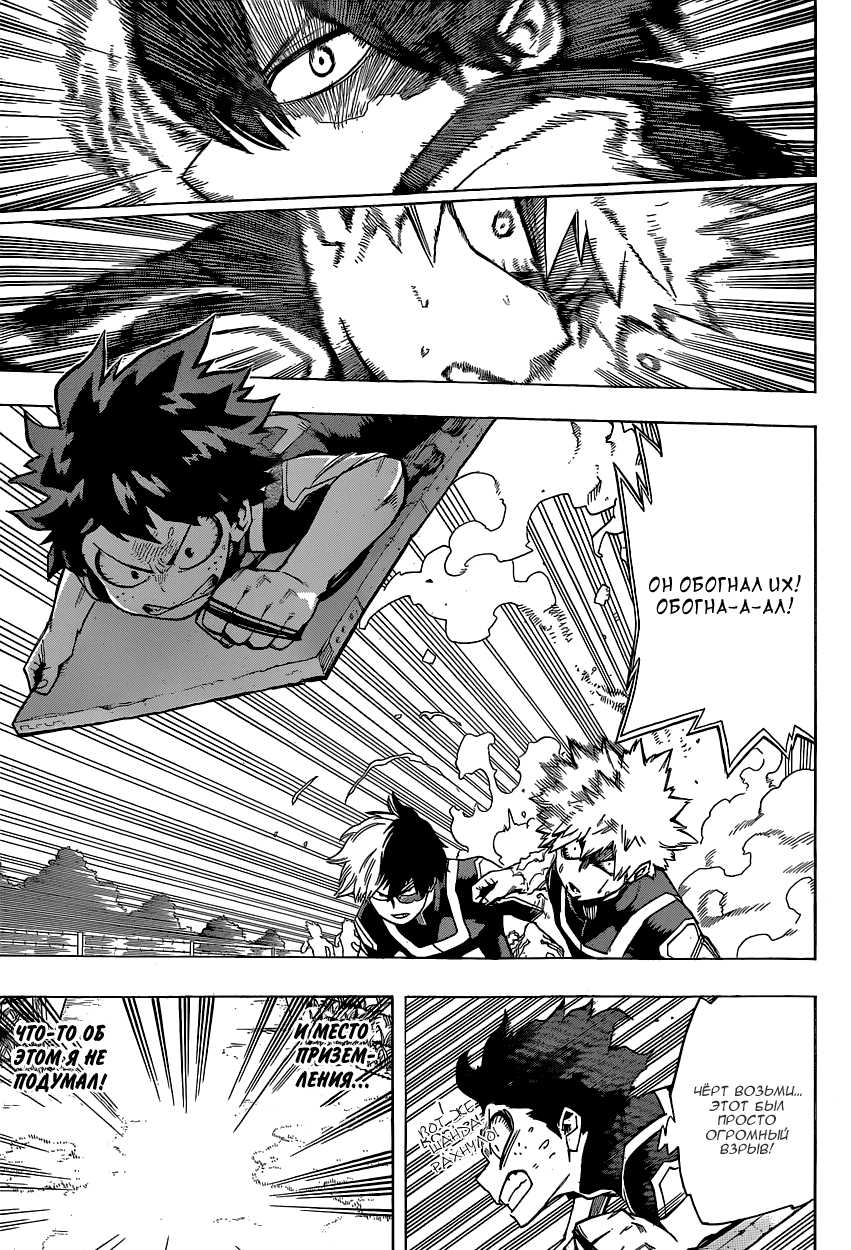 Read Boku no Hero Academia RU Manga Online