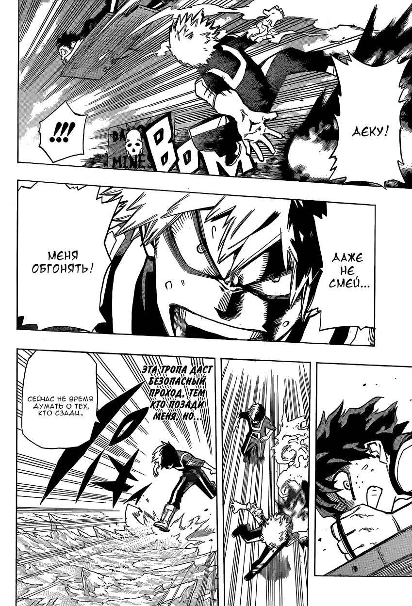 Read Boku no Hero Academia RU Manga Online