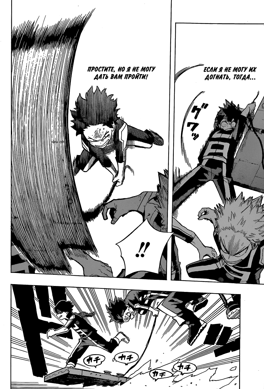 Read Boku no Hero Academia RU Manga Online