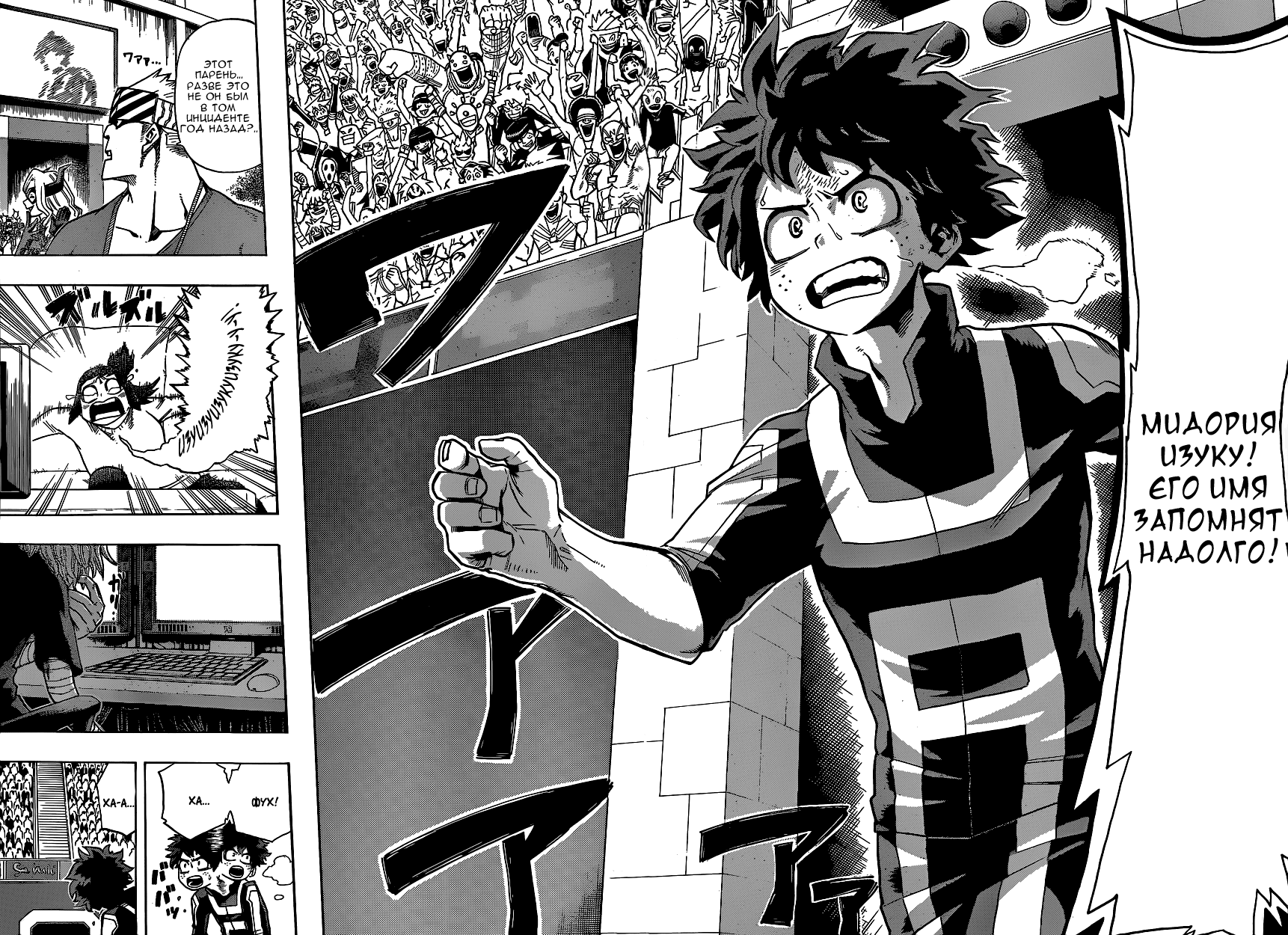 Read Boku no Hero Academia RU Manga Online