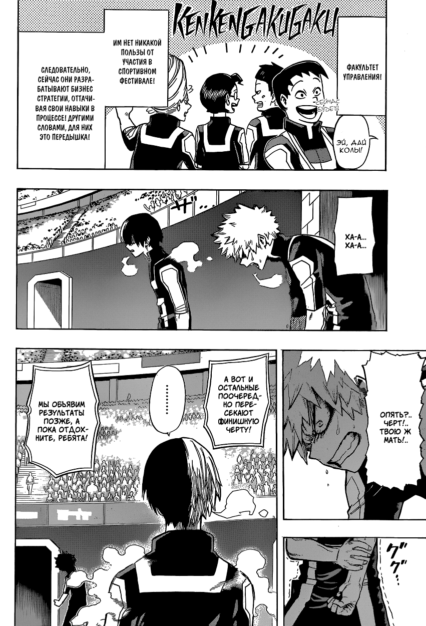 Read Boku no Hero Academia RU Manga Online