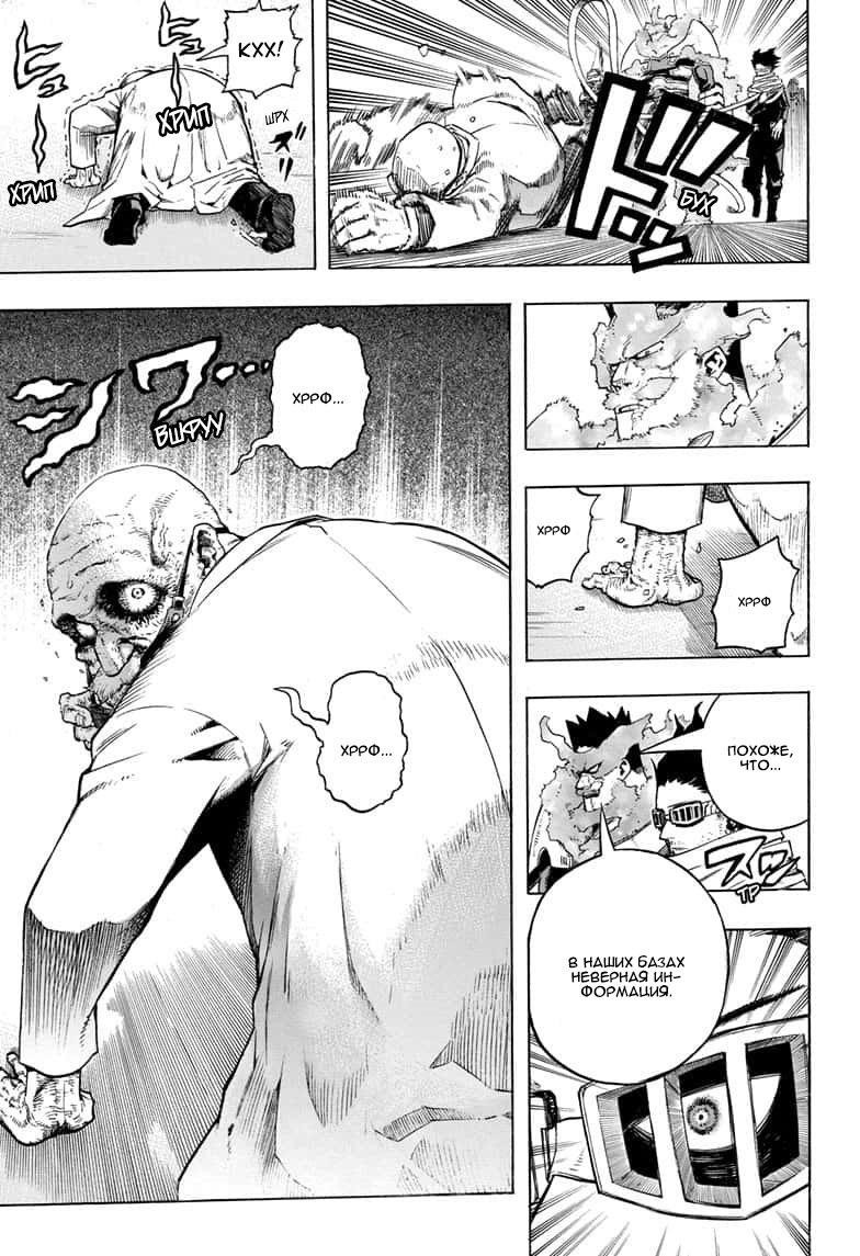 Read Boku no Hero Academia RU Manga Online