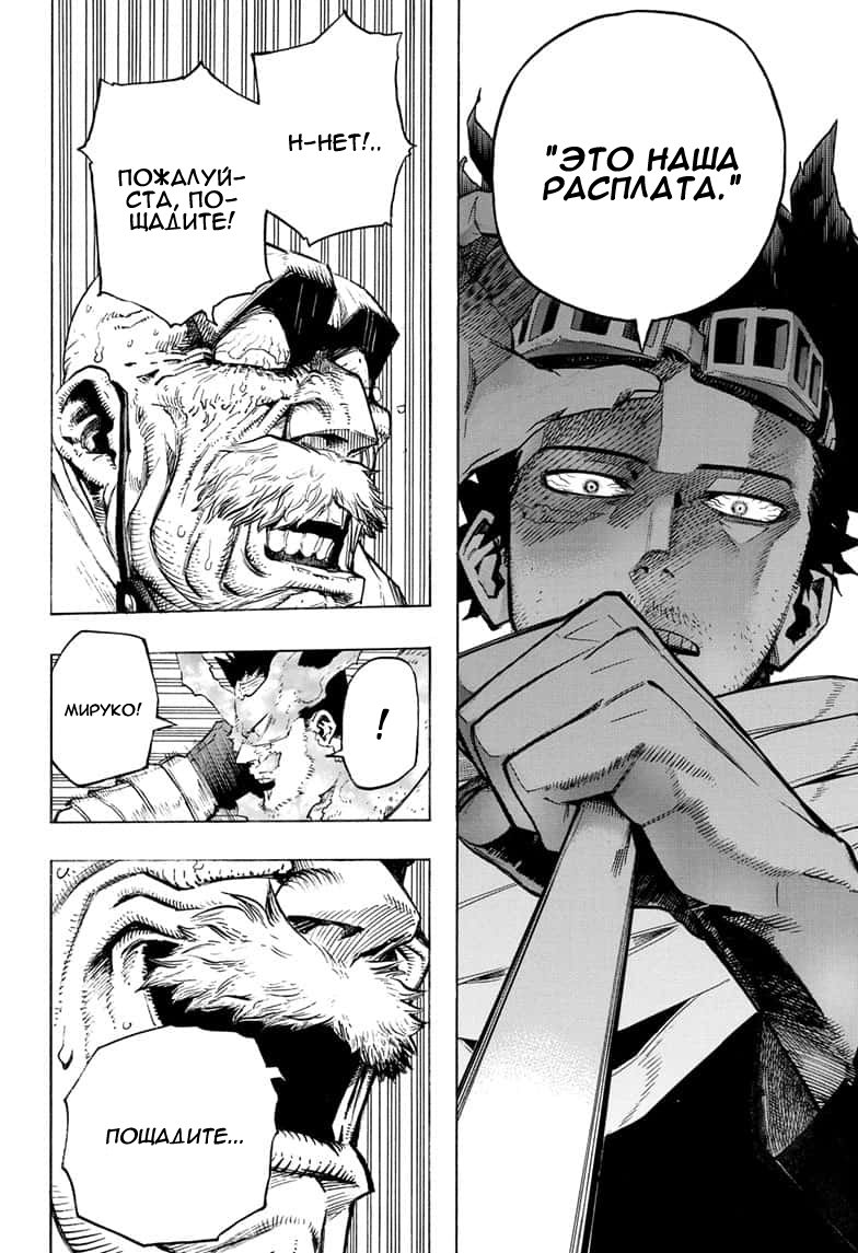 Read Boku no Hero Academia RU Manga Online