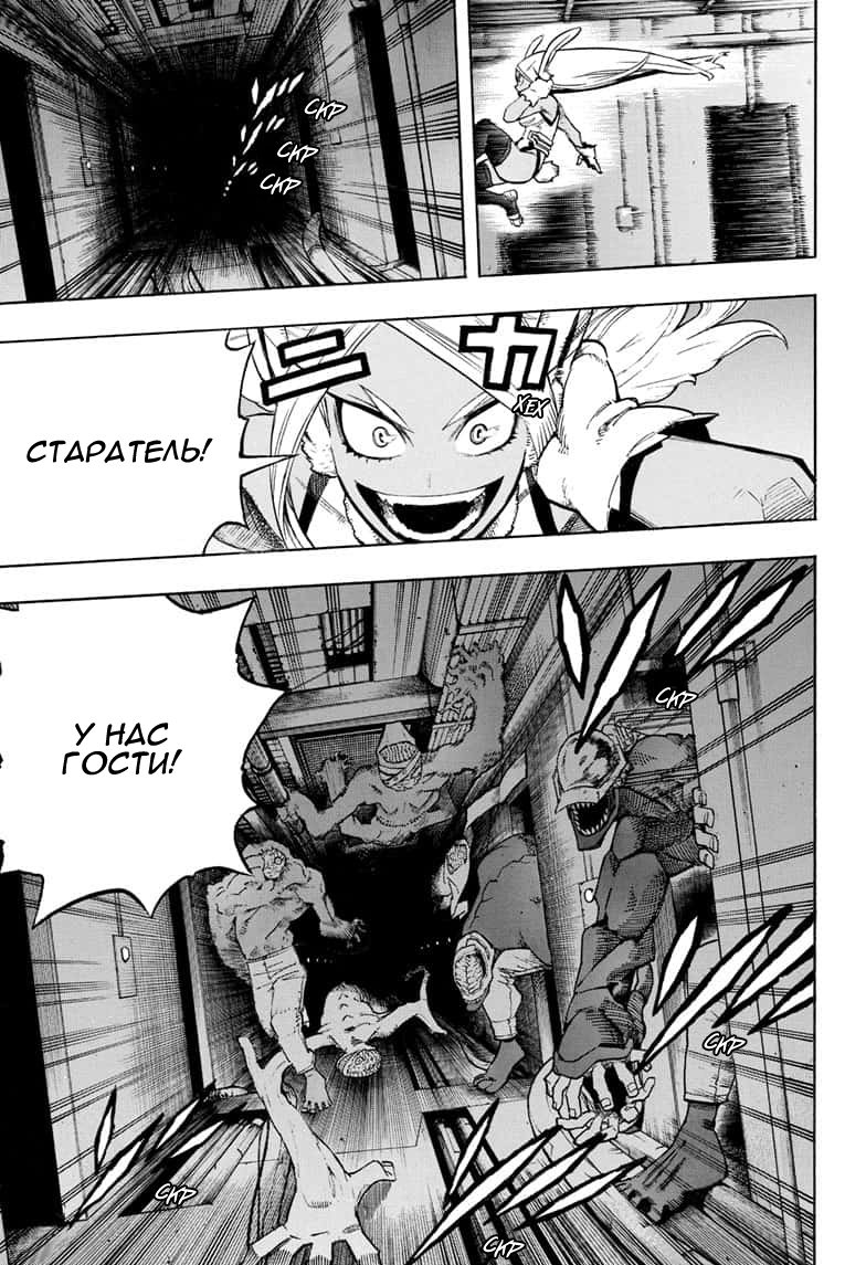 Read Boku no Hero Academia RU Manga Online
