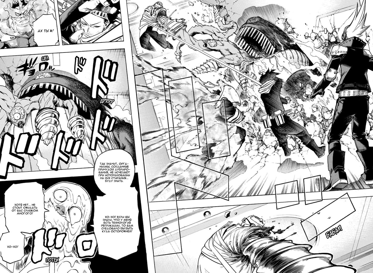 Read Boku no Hero Academia RU Manga Online