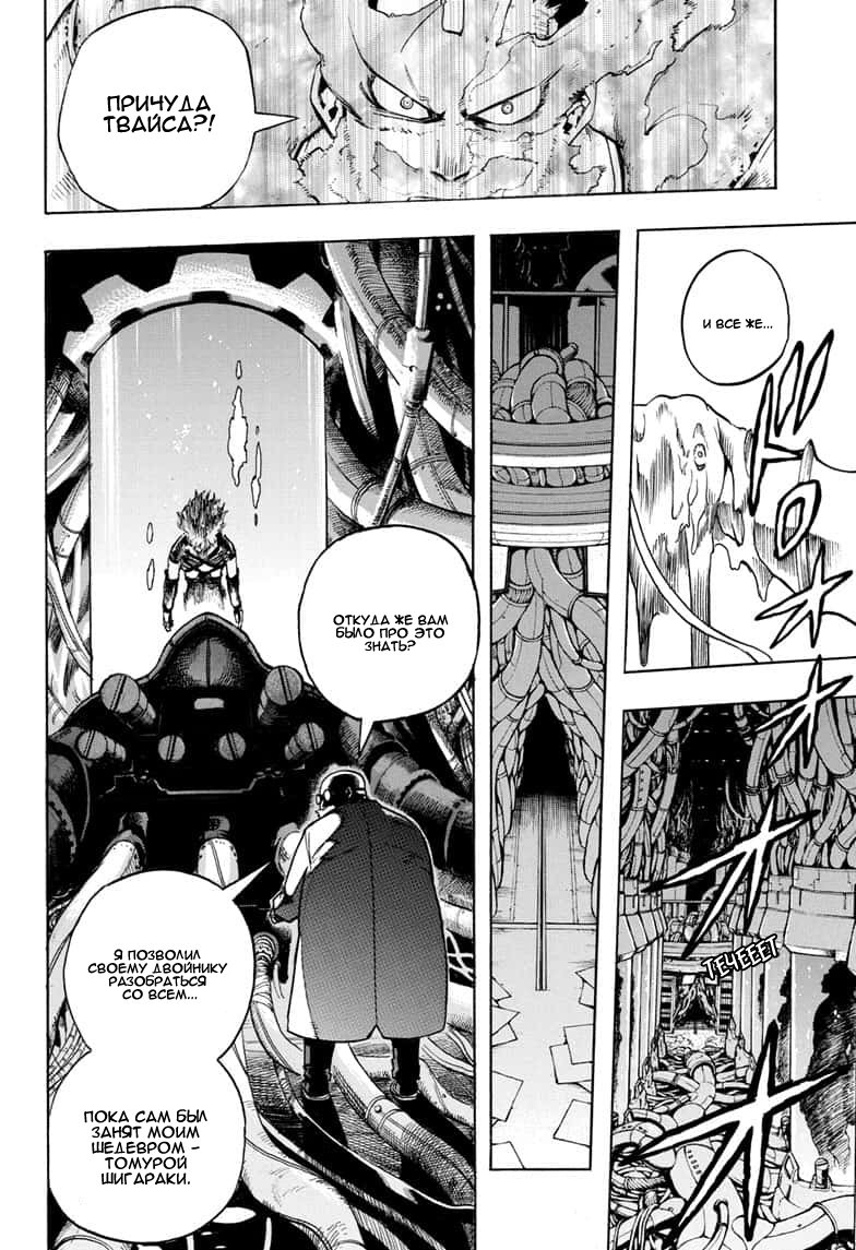 Read Boku no Hero Academia RU Manga Online