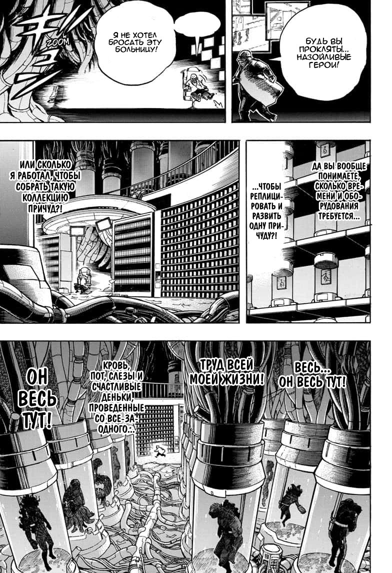 Read Boku no Hero Academia RU Manga Online