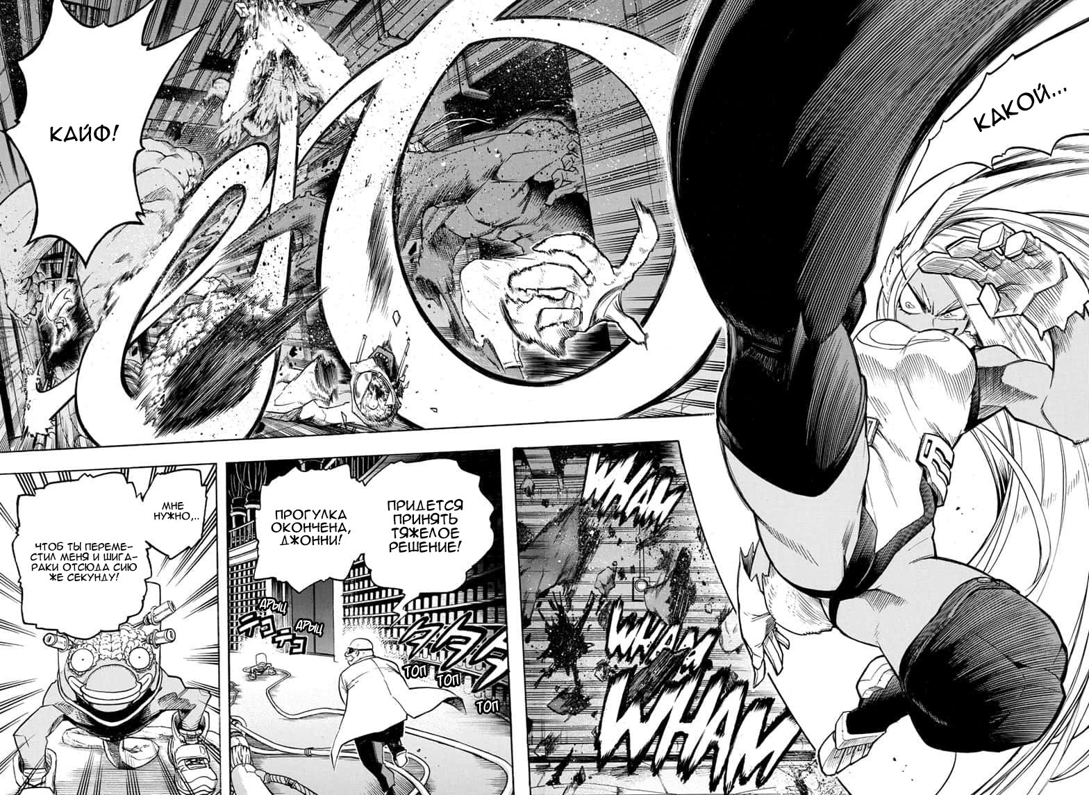 Read Boku no Hero Academia RU Manga Online
