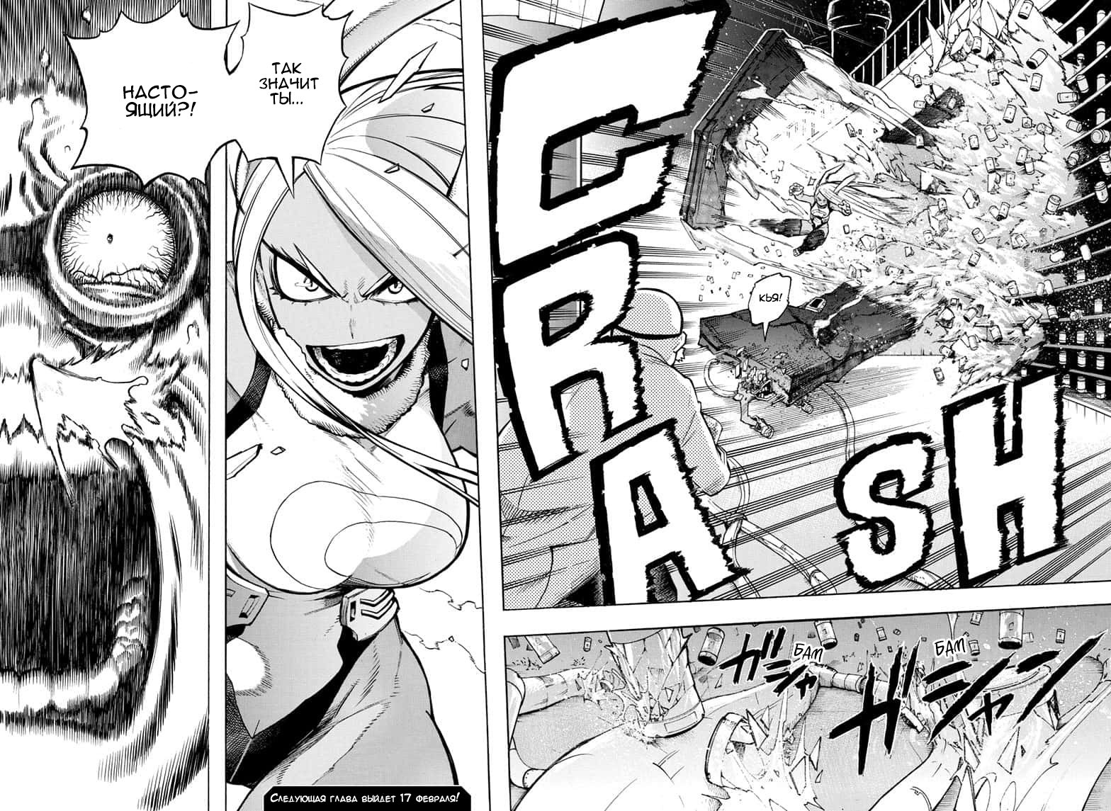 Read Boku no Hero Academia RU Manga Online