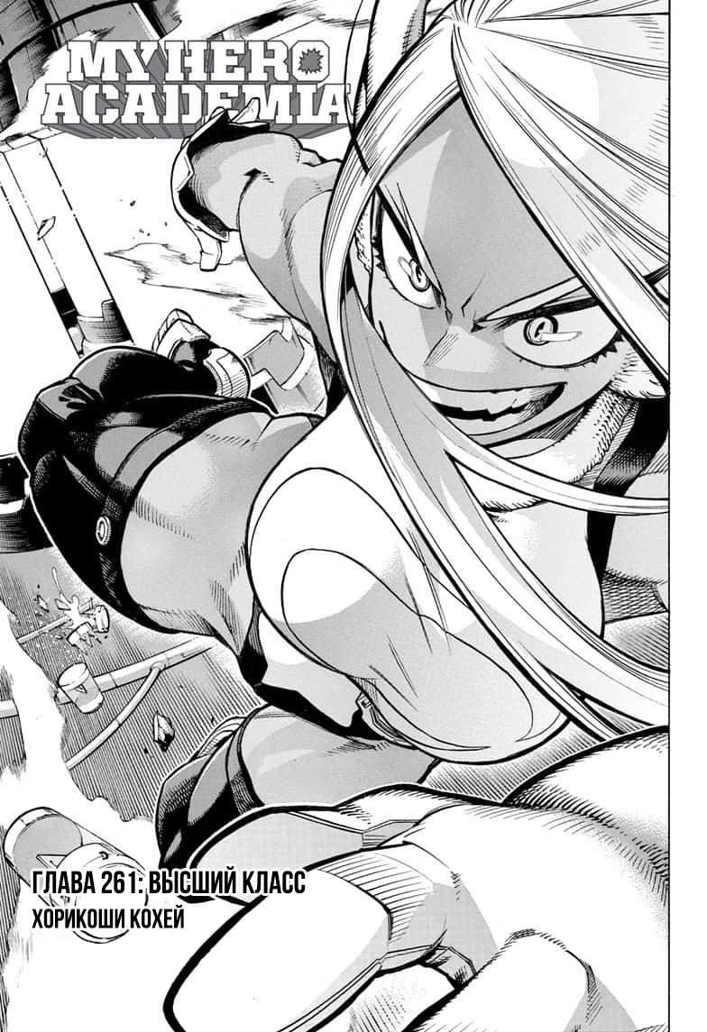 Read Boku no Hero Academia RU Manga Online