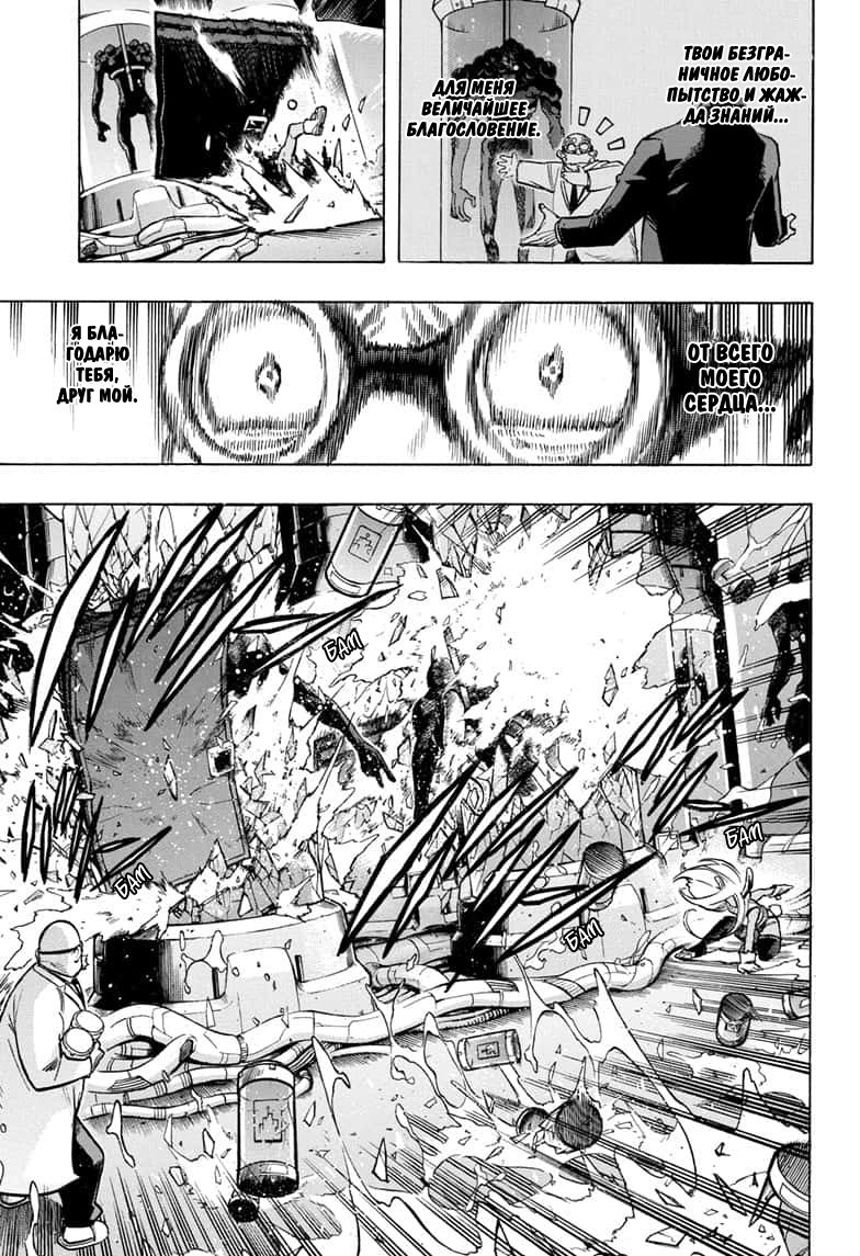 Read Boku no Hero Academia RU Manga Online