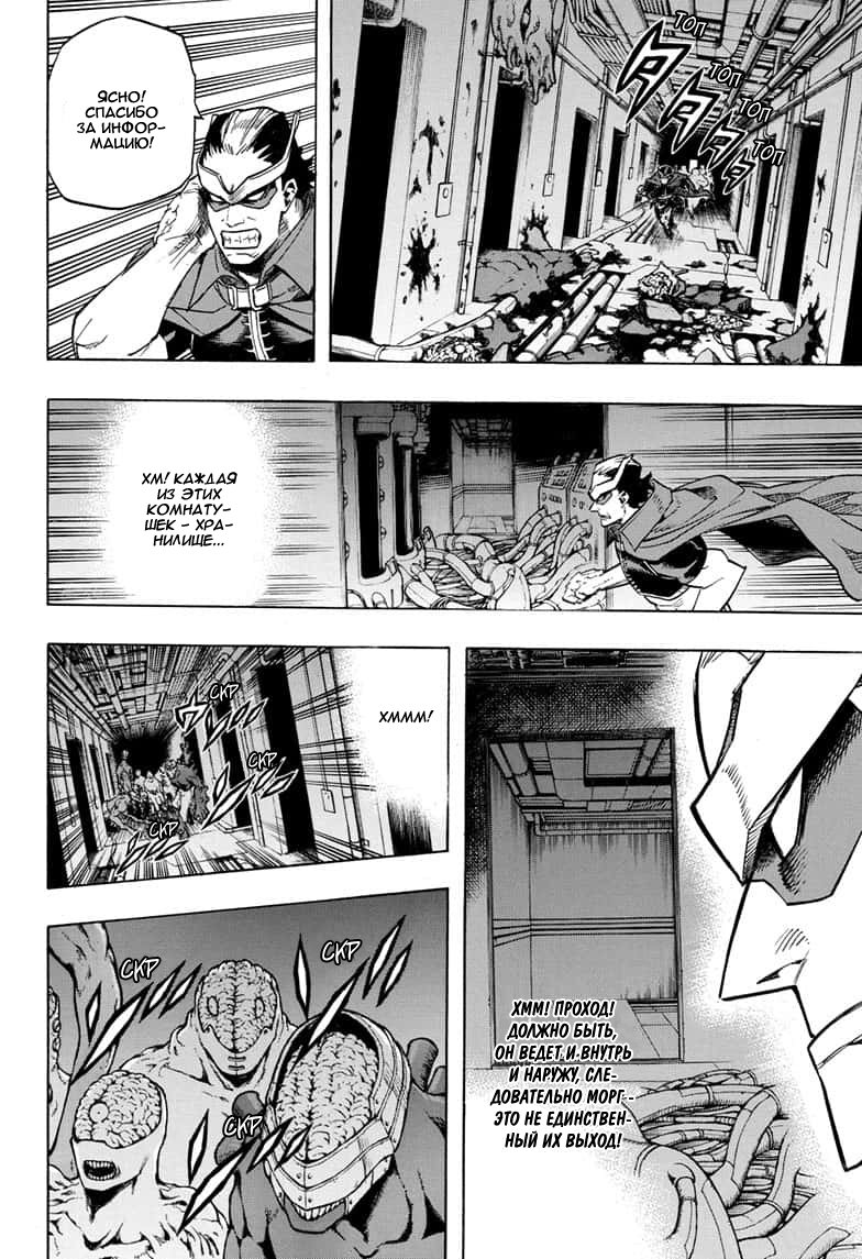 Read Boku no Hero Academia RU Manga Online