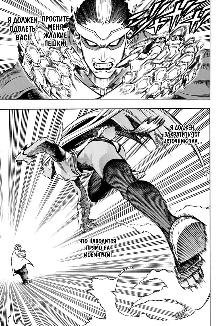 Read Boku no Hero Academia RU Manga Online