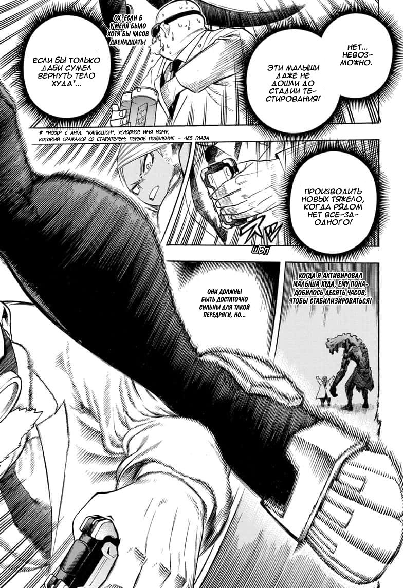 Read Boku no Hero Academia RU Manga Online