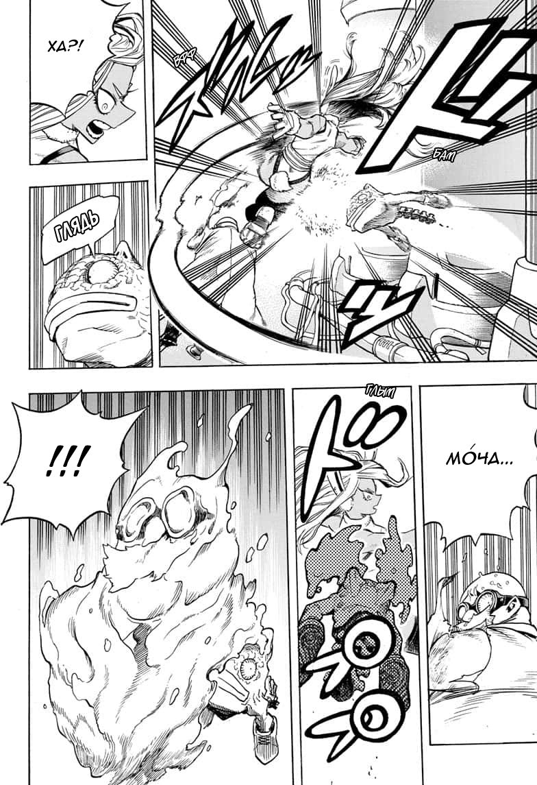 Read Boku no Hero Academia RU Manga Online