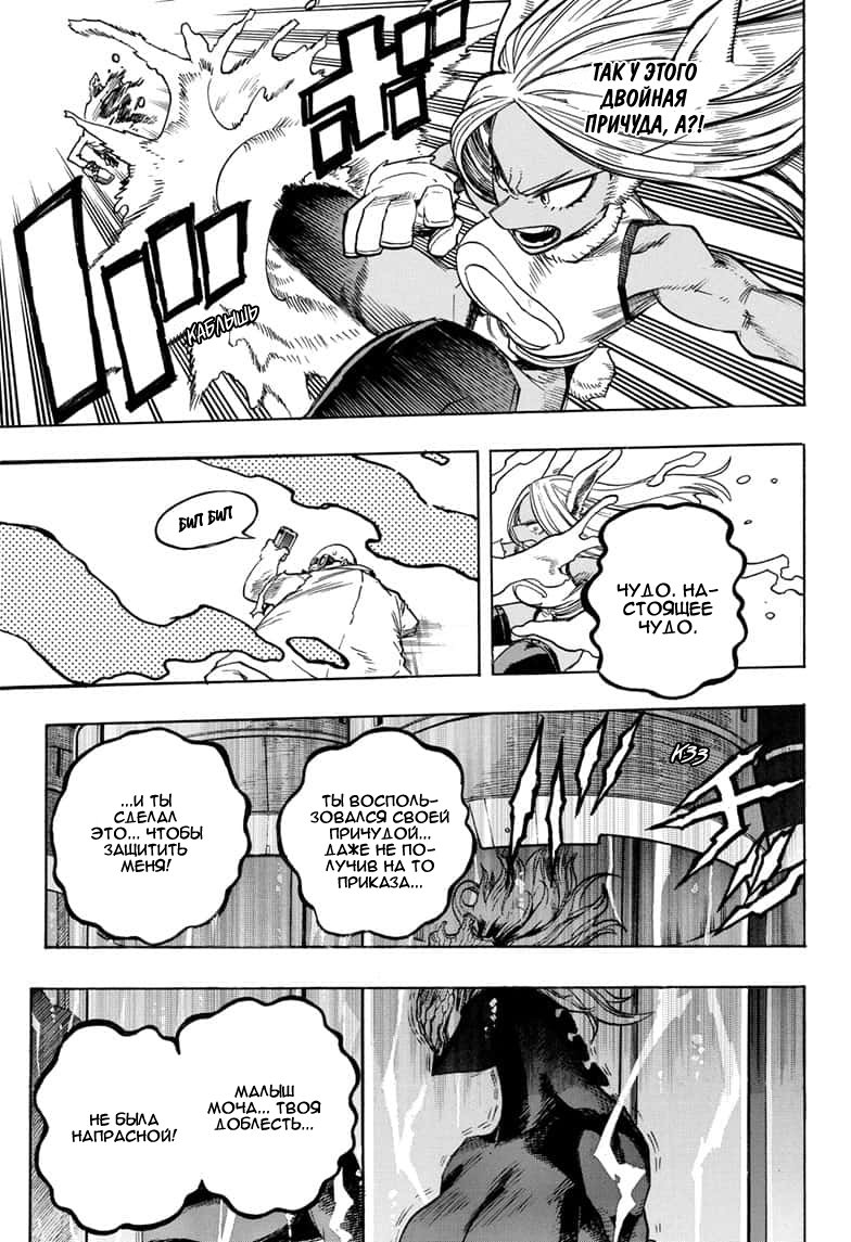Read Boku no Hero Academia RU Manga Online