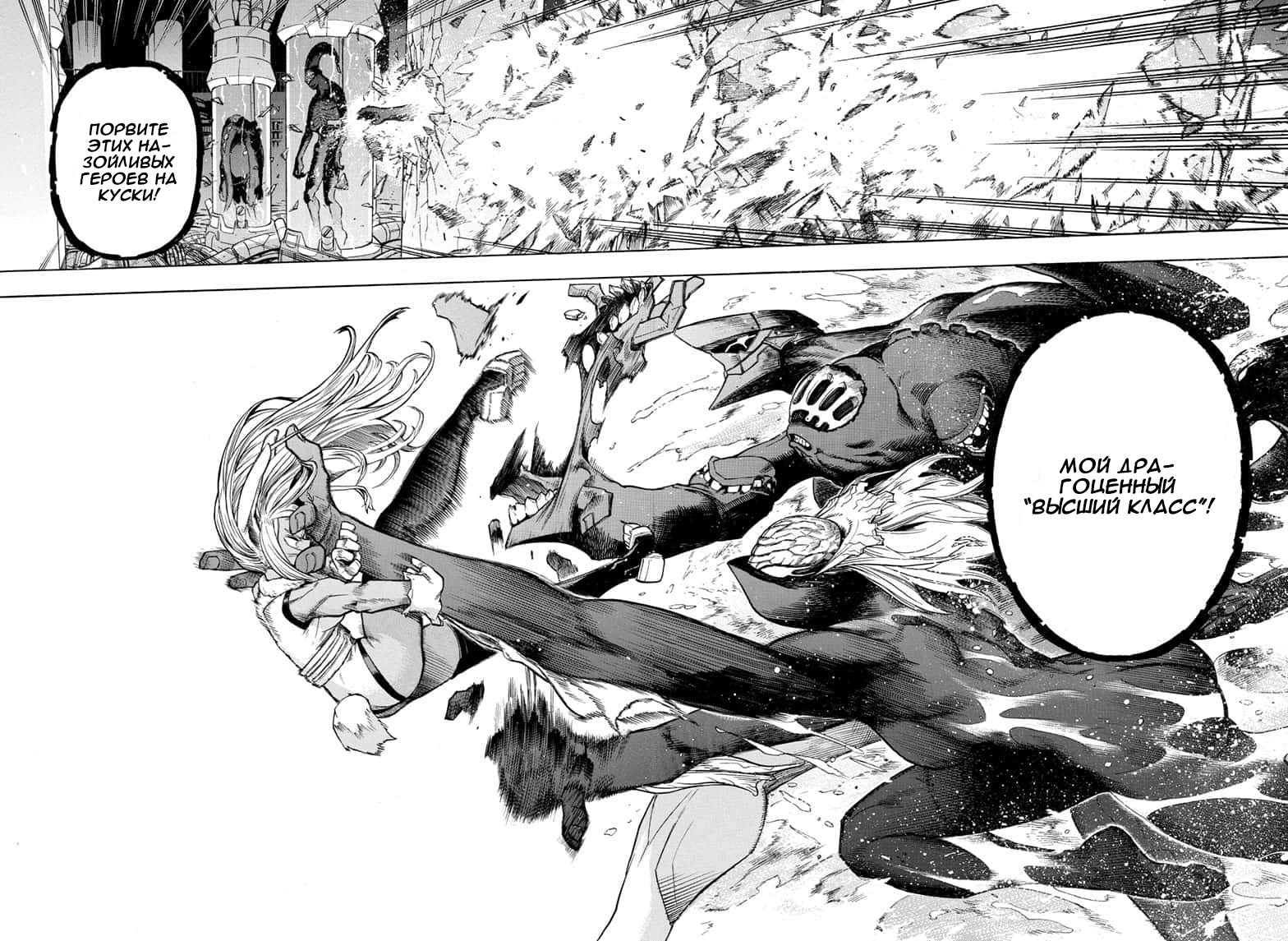 Read Boku no Hero Academia RU Manga Online