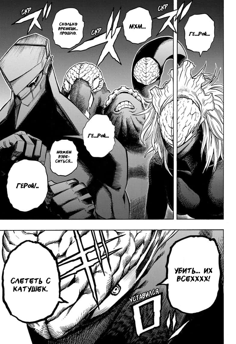 Read Boku no Hero Academia RU Manga Online