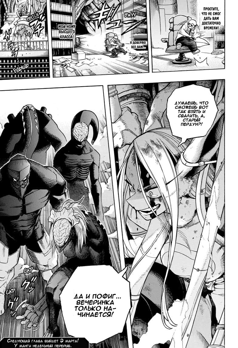 Read Boku no Hero Academia RU Manga Online