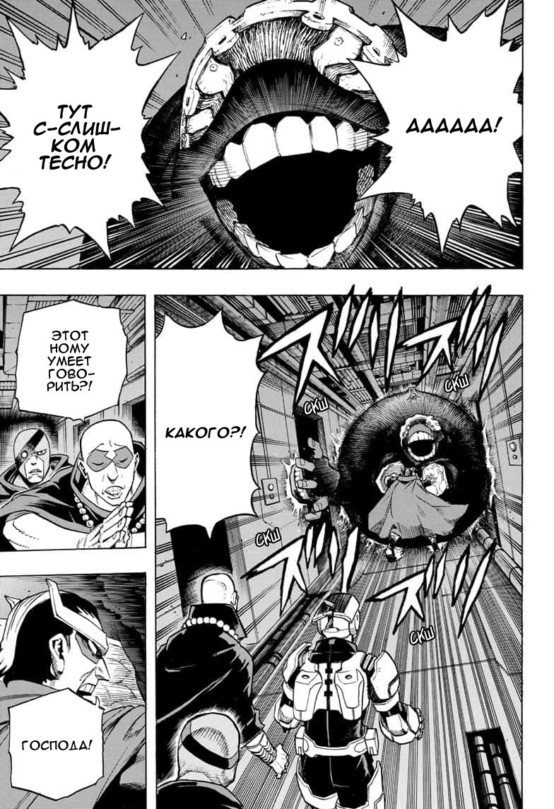 Read Boku no Hero Academia RU Manga Online