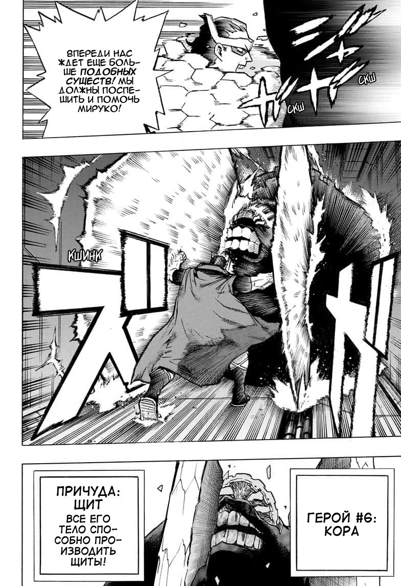Read Boku no Hero Academia RU Manga Online