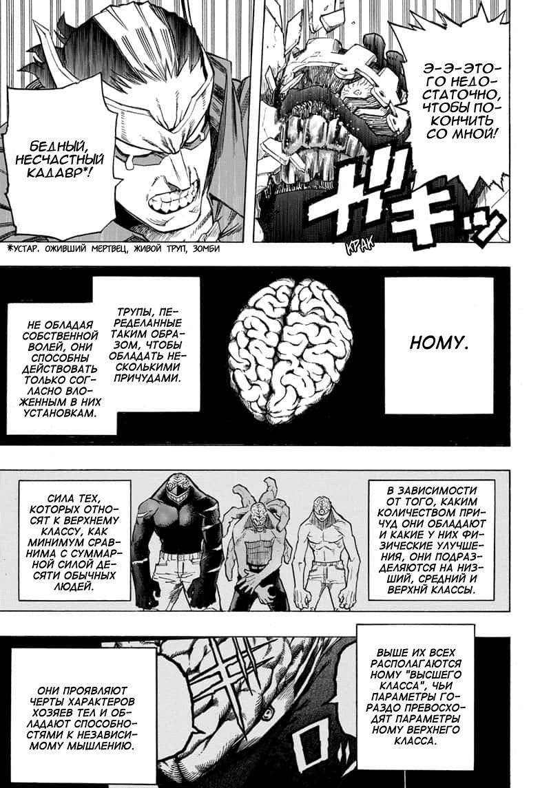 Read Boku no Hero Academia RU Manga Online
