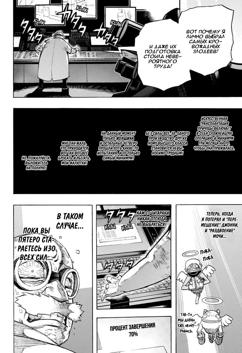 Read Boku no Hero Academia RU Manga Online