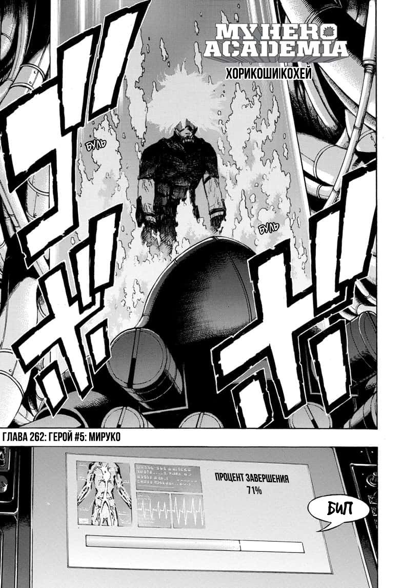 Read Boku no Hero Academia RU Manga Online