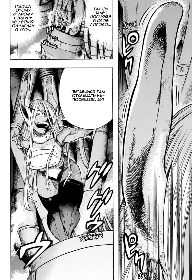 Read Boku no Hero Academia RU Manga Online