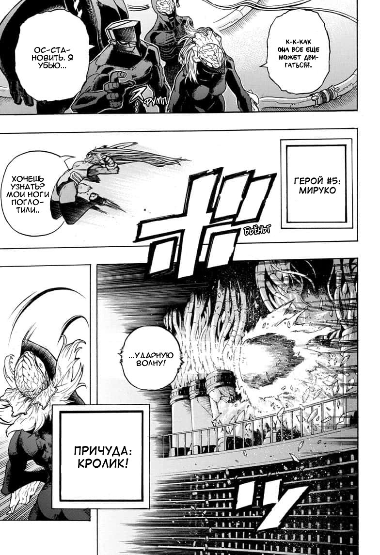 Read Boku no Hero Academia RU Manga Online