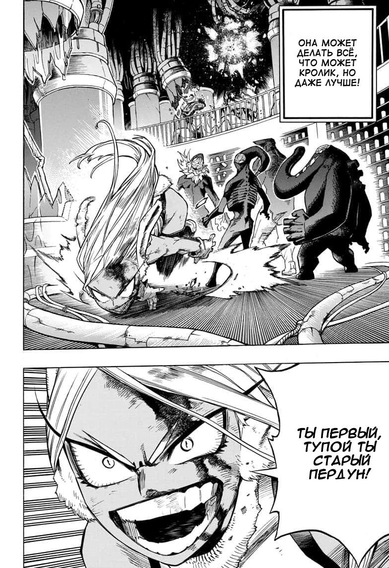 Read Boku no Hero Academia RU Manga Online