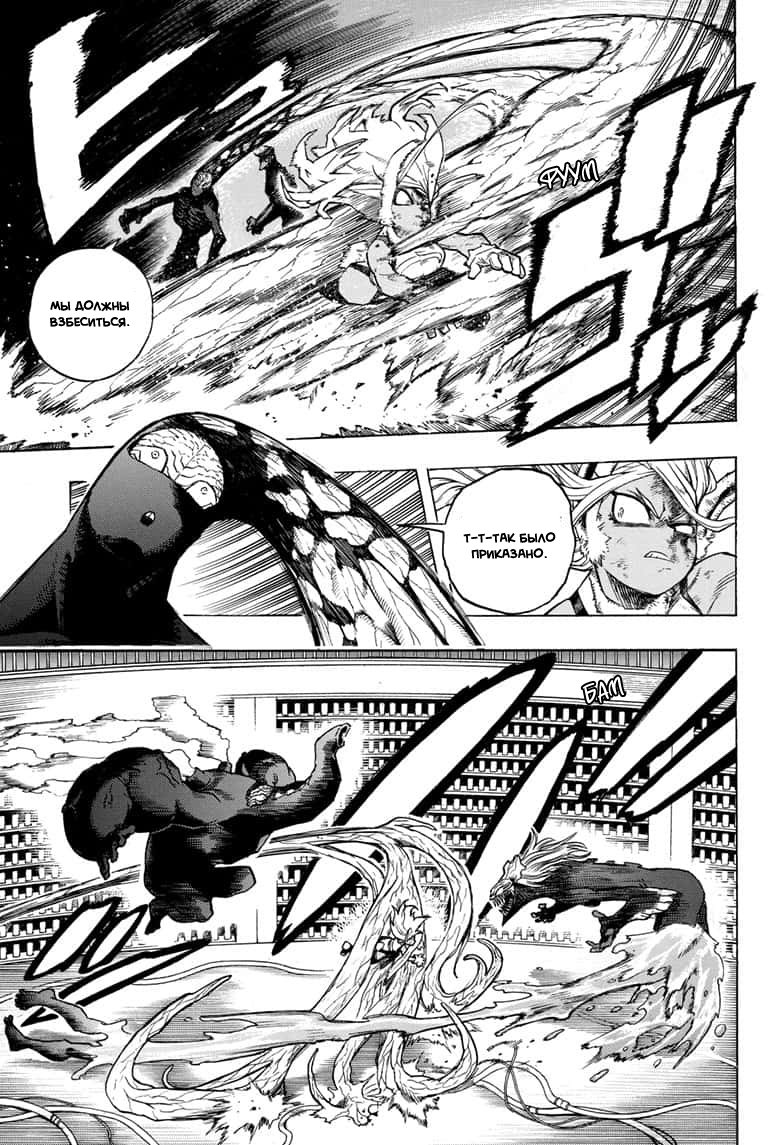 Read Boku no Hero Academia RU Manga Online