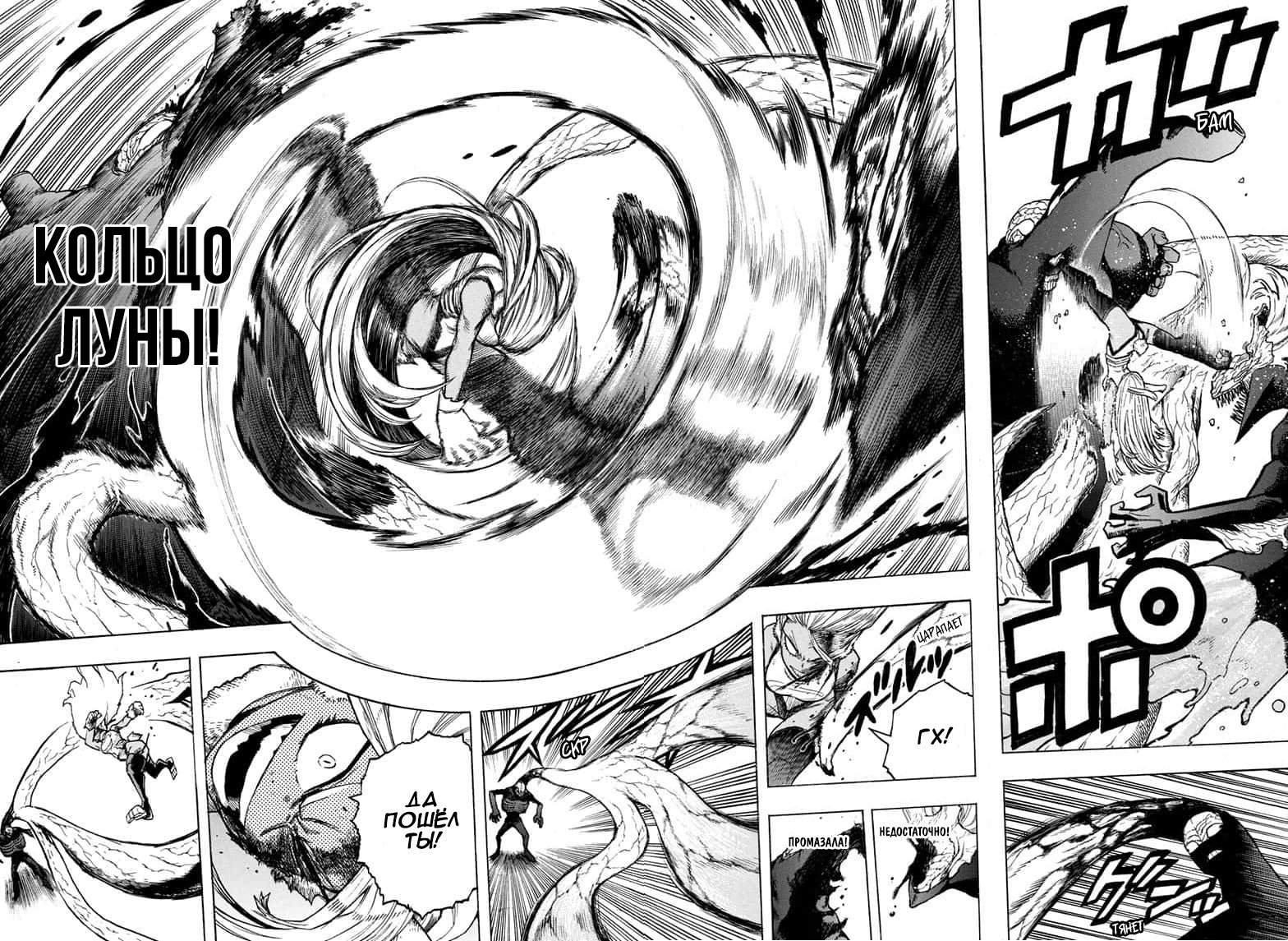 Read Boku no Hero Academia RU Manga Online