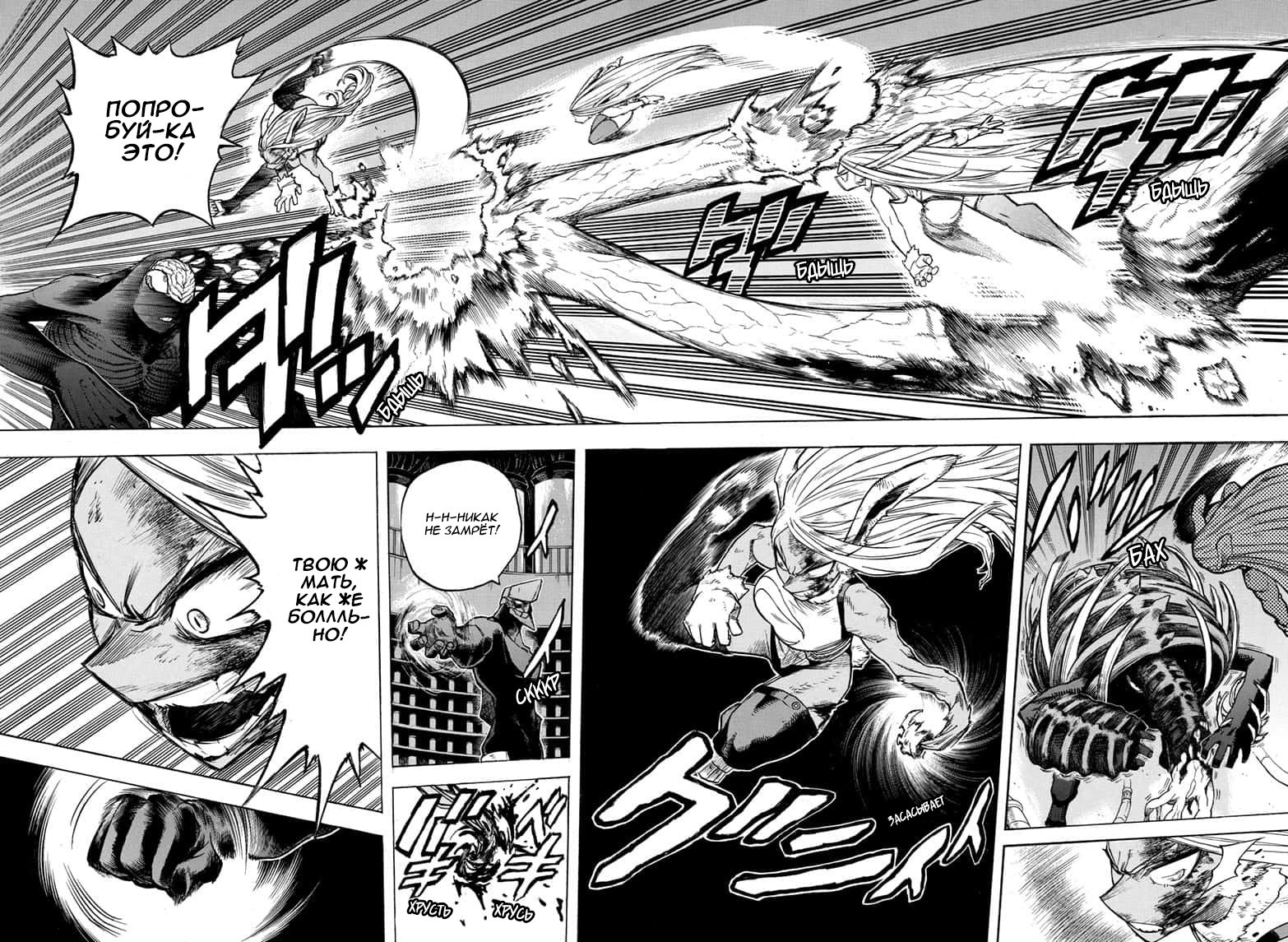 Read Boku no Hero Academia RU Manga Online