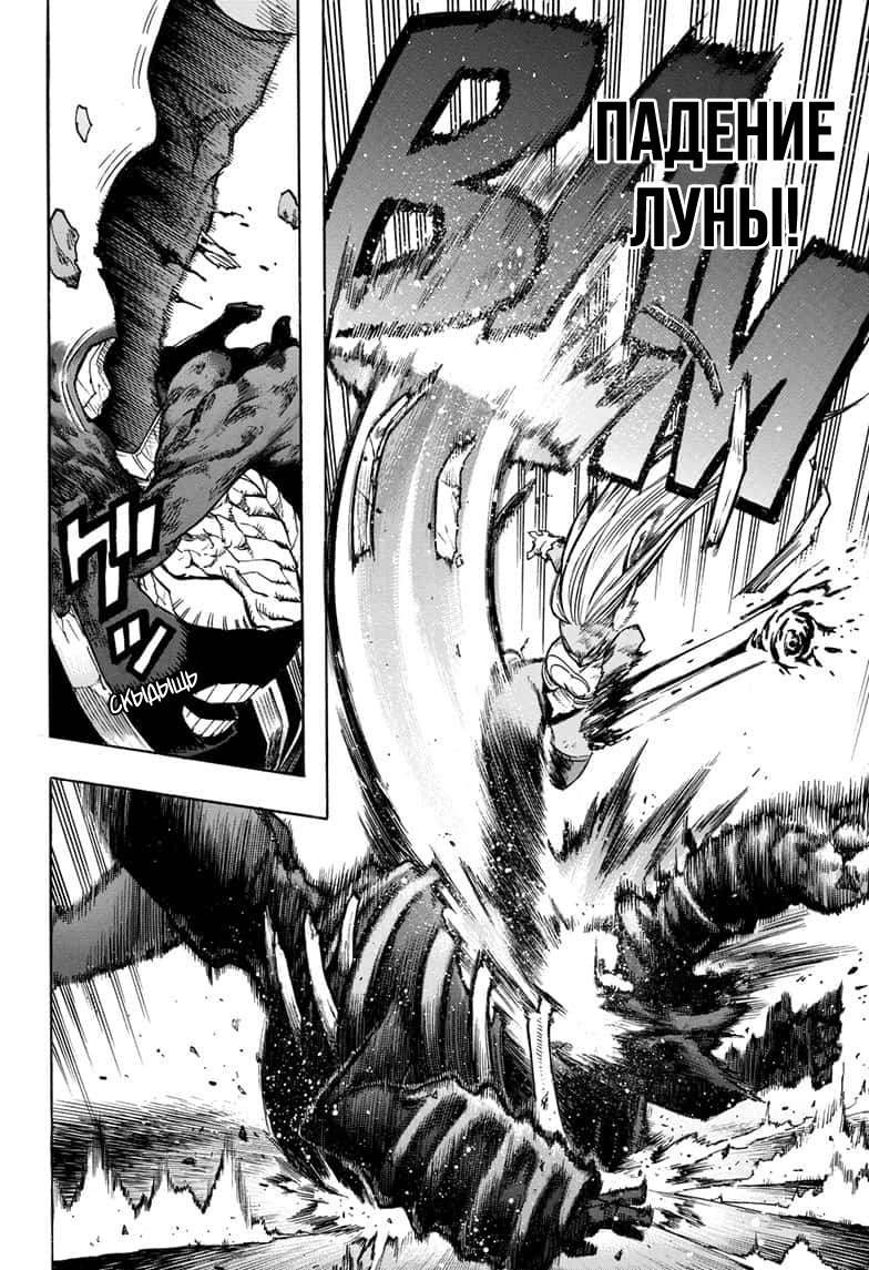 Read Boku no Hero Academia RU Manga Online