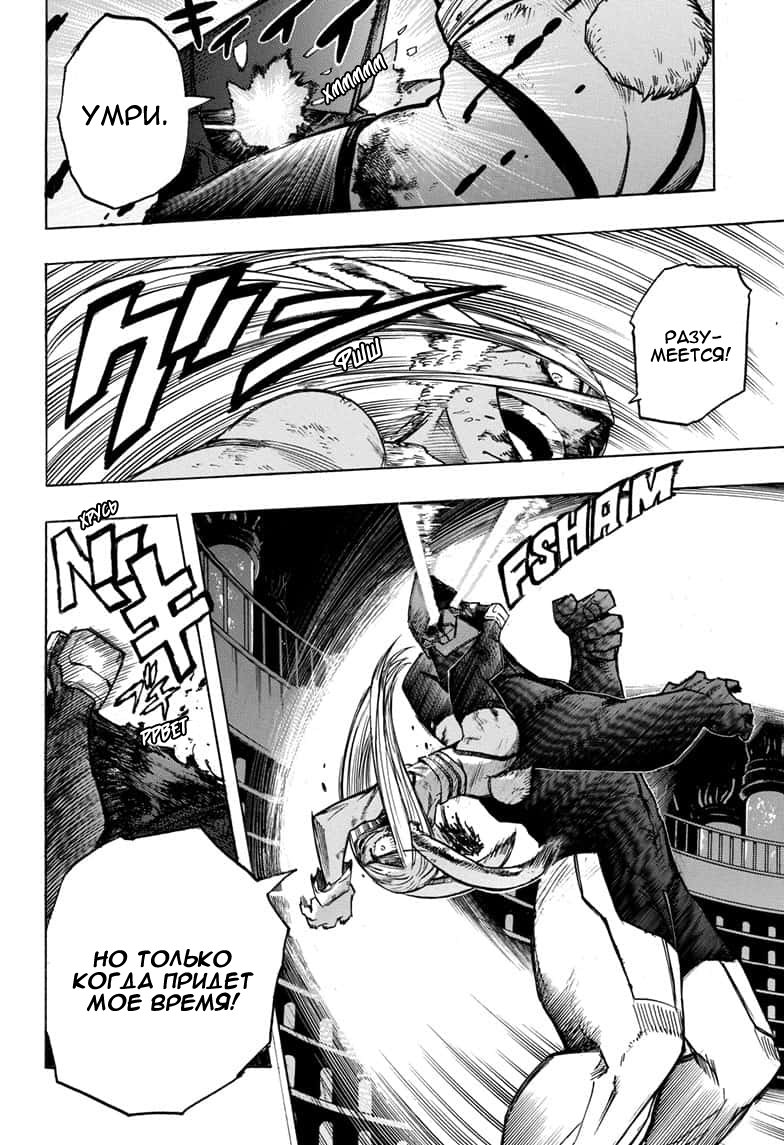Read Boku no Hero Academia RU Manga Online