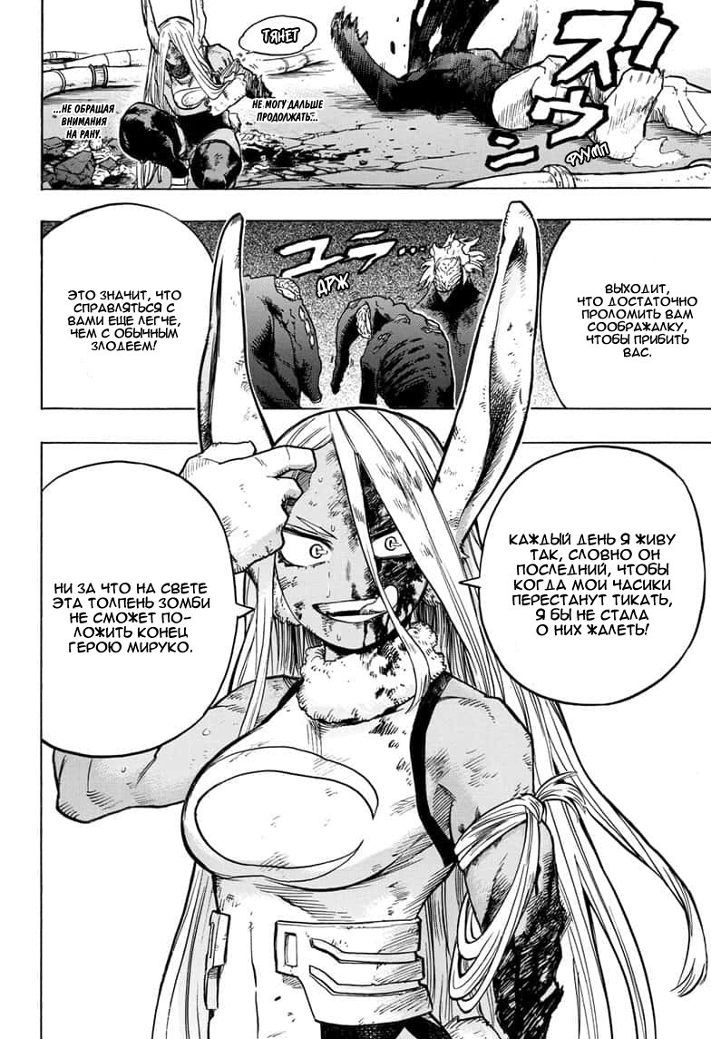 Read Boku no Hero Academia RU Manga Online