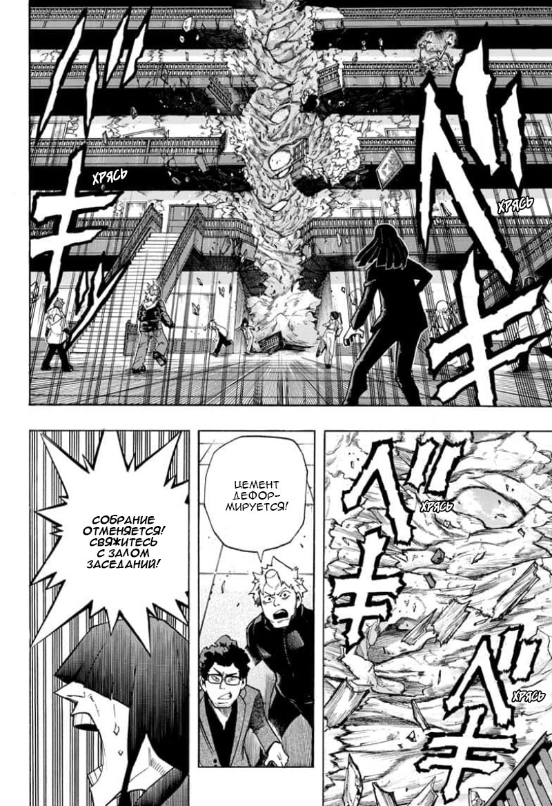 Read Boku no Hero Academia RU Manga Online