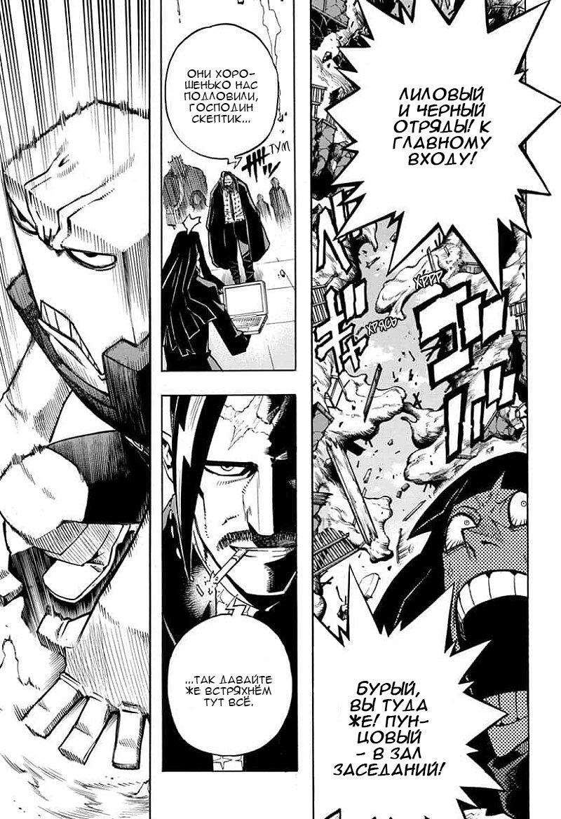 Read Boku no Hero Academia RU Manga Online