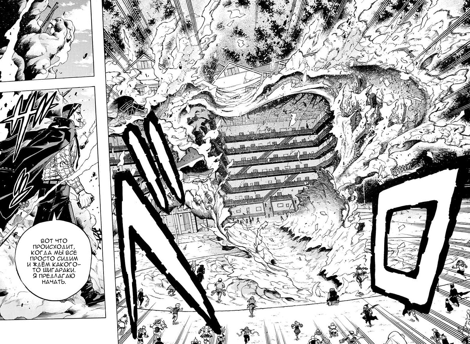 Read Boku no Hero Academia RU Manga Online