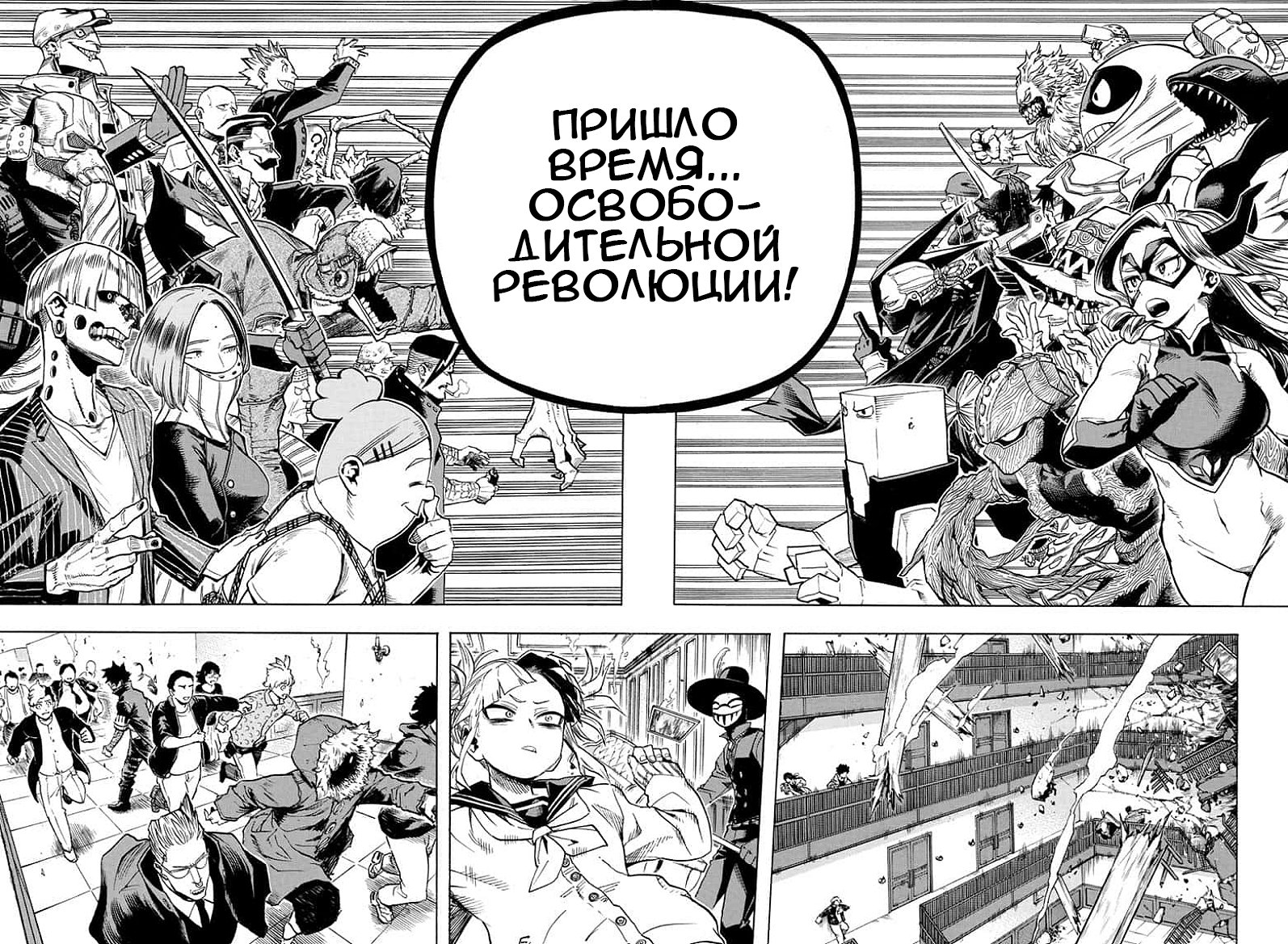 Read Boku no Hero Academia RU Manga Online