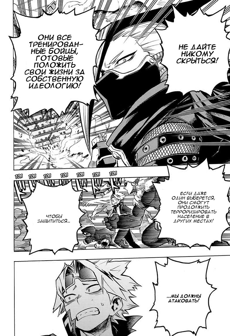Read Boku no Hero Academia RU Manga Online