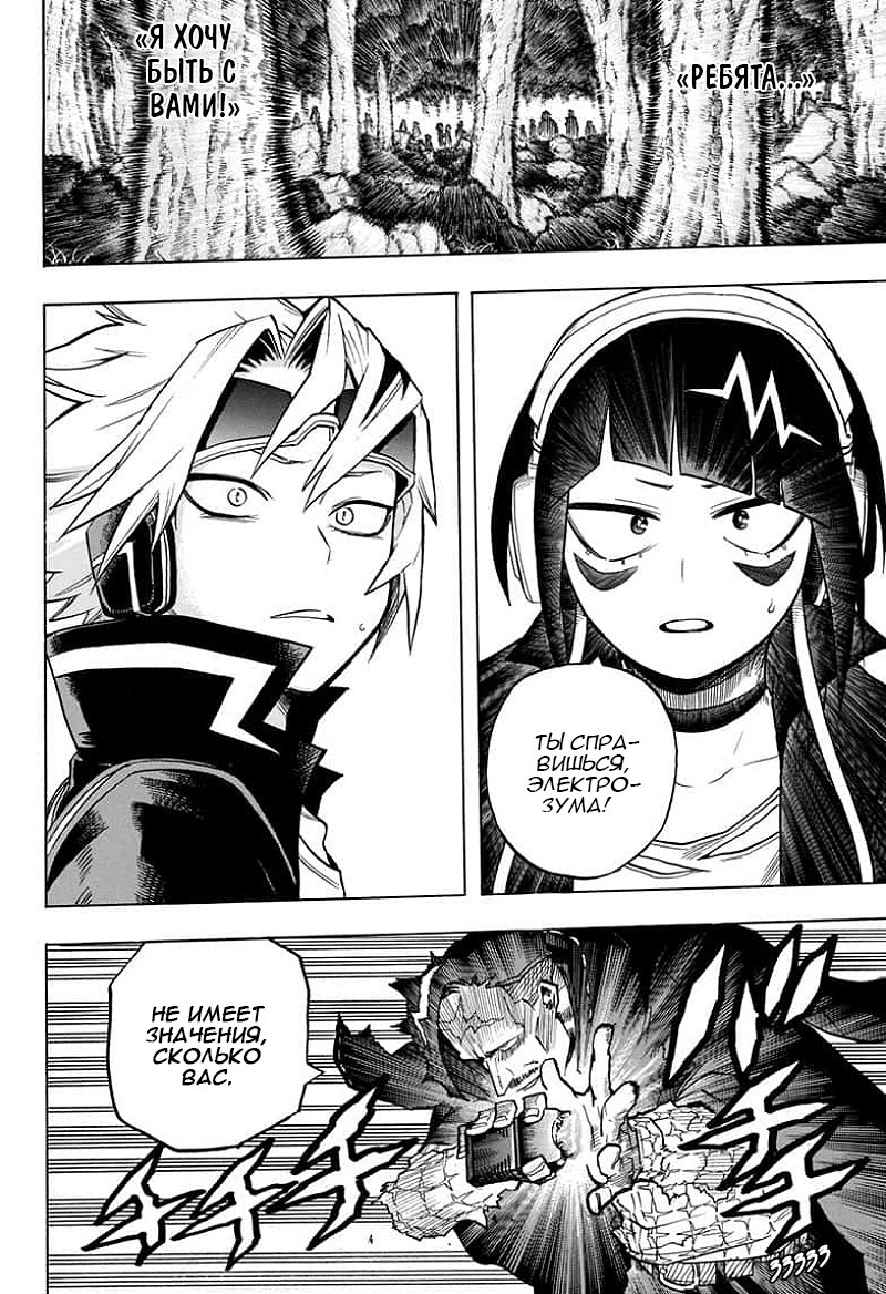 Read Boku no Hero Academia RU Manga Online