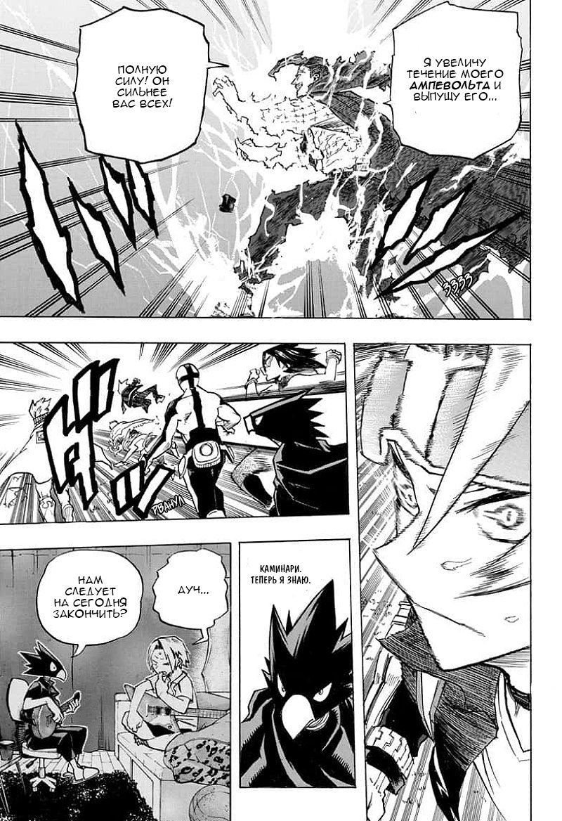Read Boku no Hero Academia RU Manga Online